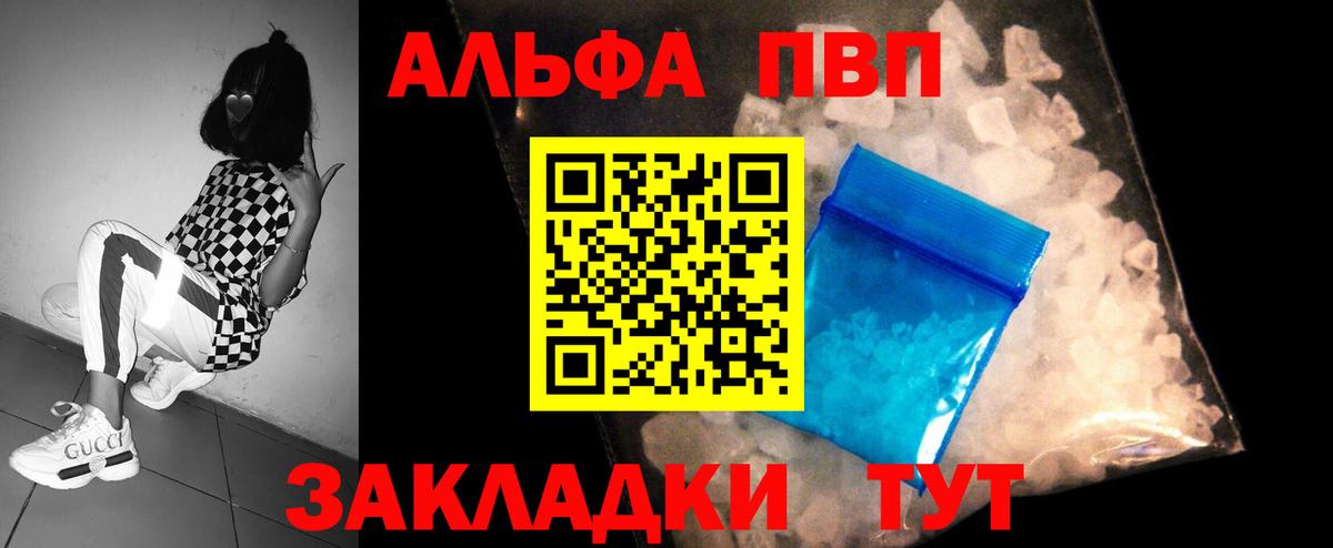 как найти закладки  Вход с VPN  Кемерово  А ПВП СК  А ПВП Соль 
