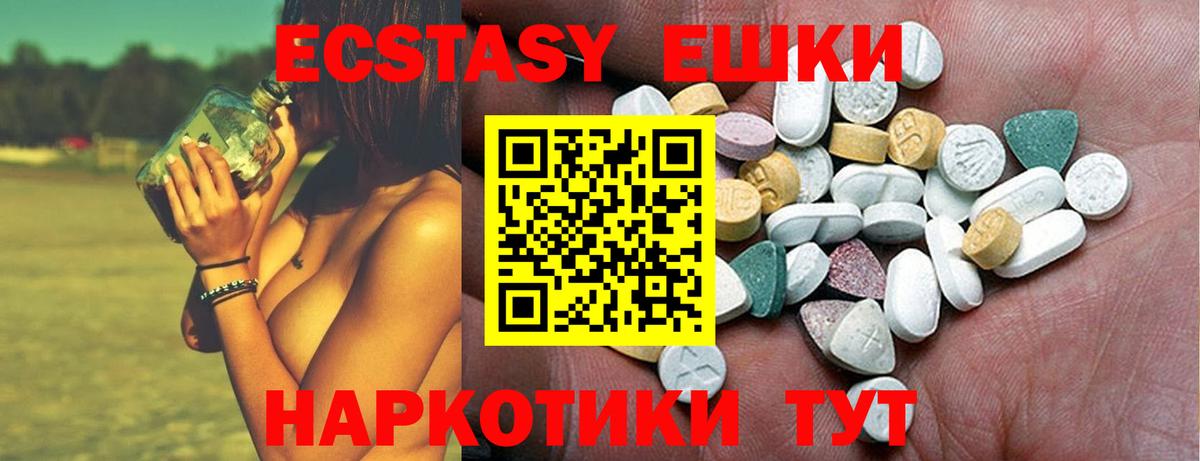 ЭКСТАЗИ 250 мг  Экстази  Вход с VPN  Кемерово  даркнет как зайти  Экстази MDMA 