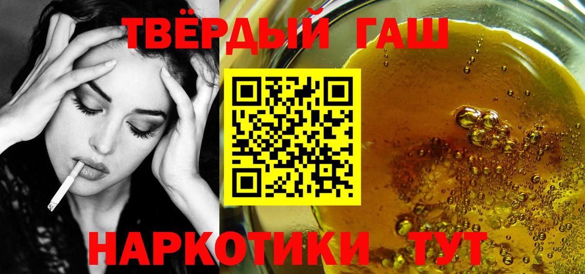 ГАШ убойный Кемерово