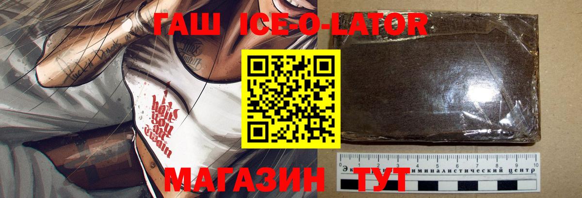 Кемерово  ГАШ  сколько стоит  Вход с VPN  Гашиш Изолятор  Гашиш Изолятор 
