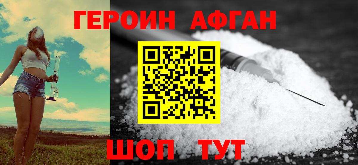 ГЕРОИН герыч  Вход с VPN  Кемерово 