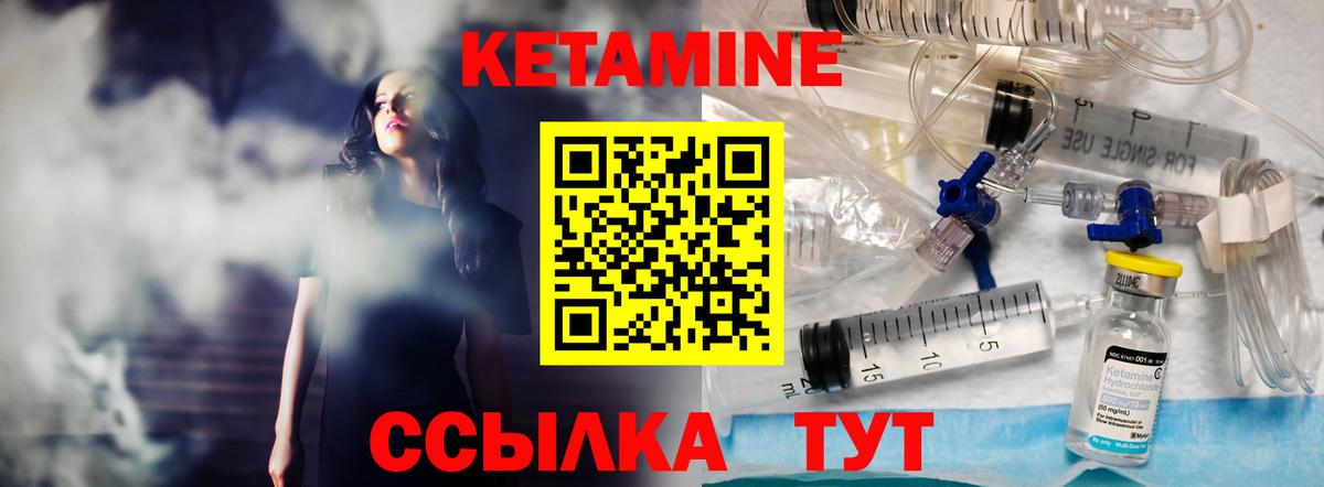 Кемерово  КЕТАМИН ketamine  Кетамин VHQ  Вход с VPN 