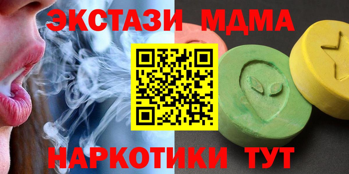 MDMA  Вход с VPN  Кемерово  MDMA VHQ 