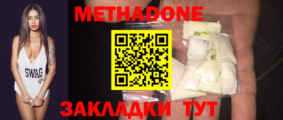 МЕТАДОН мёд  МЕТАДОН VHQ  Вход с VPN  Кемерово 