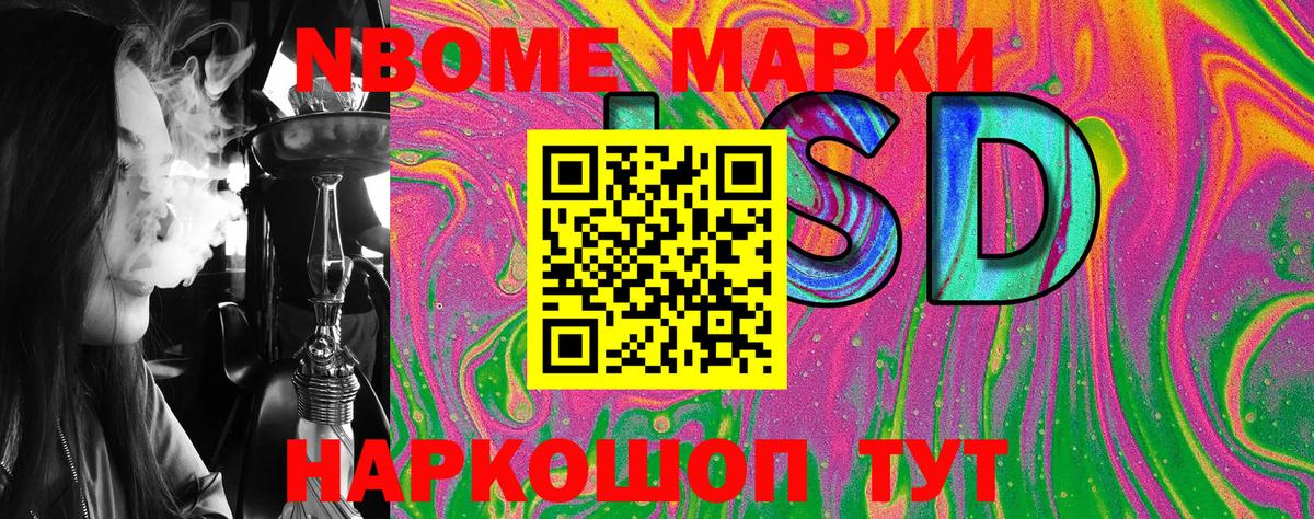 Марки N-bome 1,5мг  Вход с VPN  Кемерово 