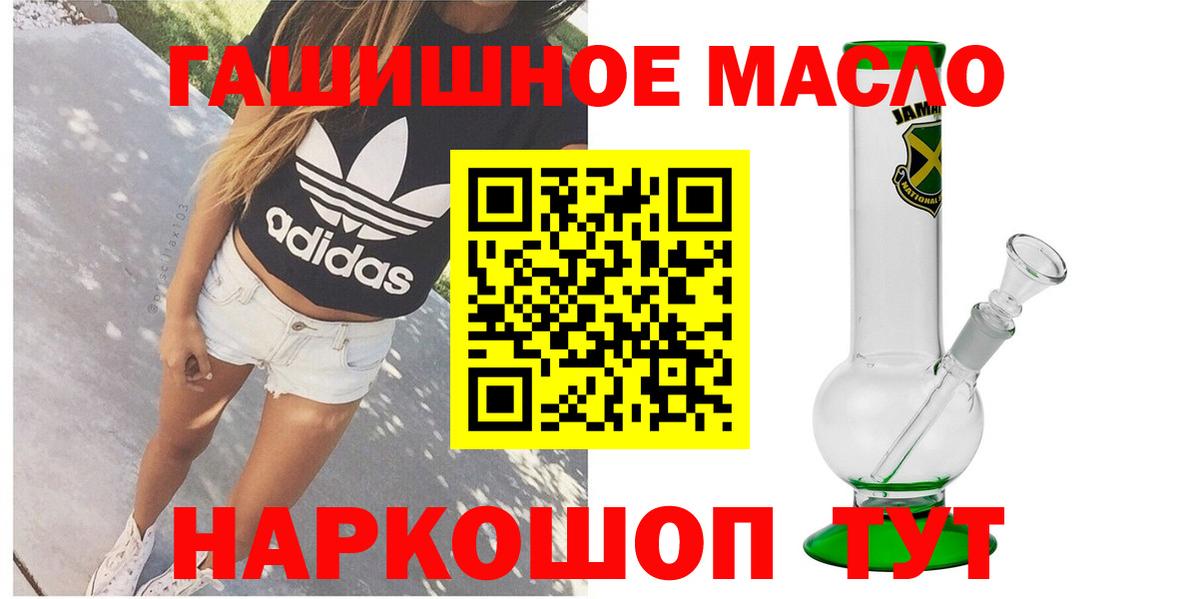 ТГК THC oil Кемерово