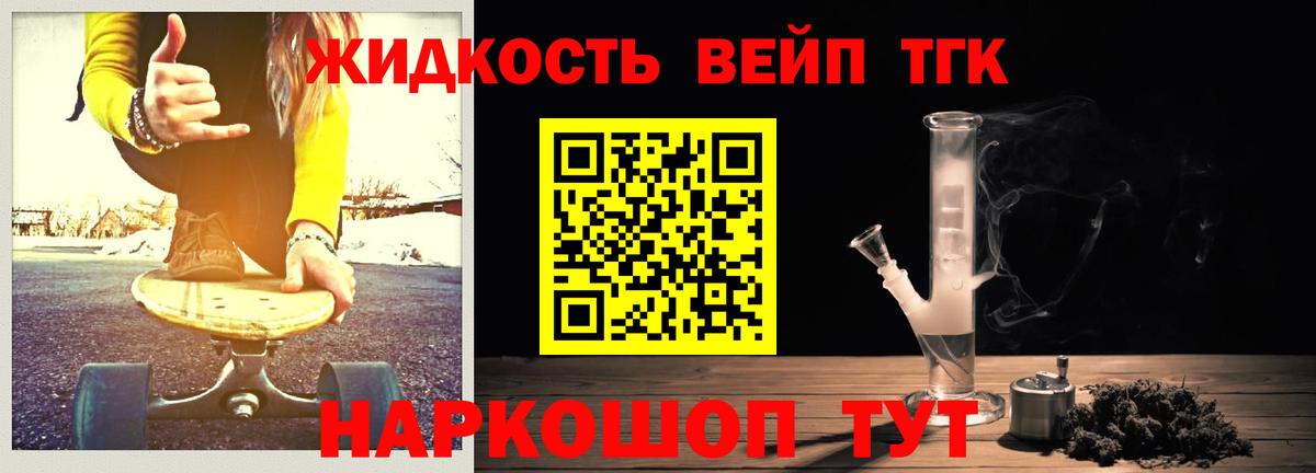 Дистиллят ТГК концентрат  Вход с VPN  Кемерово 